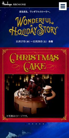 クリスマス2021のLPデザイン（企業・会社・お店／ブルー系／かわいい系）スマホ版
