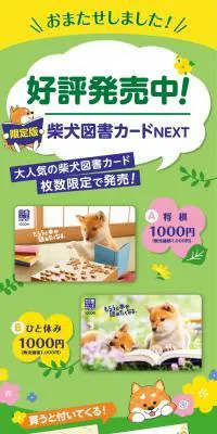 限定カードのLPデザイン（イベント・キャンペーン・ギフト／グリーン系／かわいい系）PC版