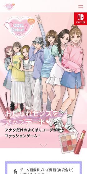 モデルデビュー2 ニコラのLPデザイン（ゲームソフト・機器／ピンク系／マンガ・イラスト系）スマホ版