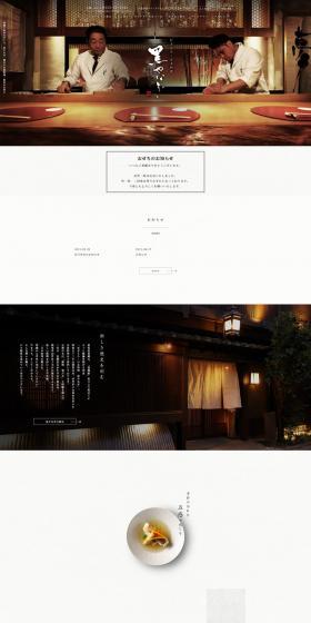 Mugitoro & Japanese Cuisine LP design (Businesses, companies, stores / White-based / Japanese style) PC version