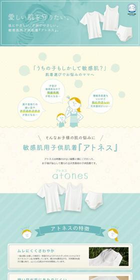 ATONES LP design (Kids fashion / Green tones / Cute style) PC version