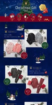 クリスマスギフトのLPデザイン（下着・ナイトウェア／ブルー系／かわいい系）PC版