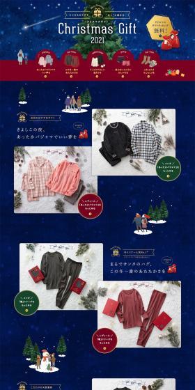 Christmas Gifts LP design (Underwear and Nightwear / Shades of blue / Cute style) PC version