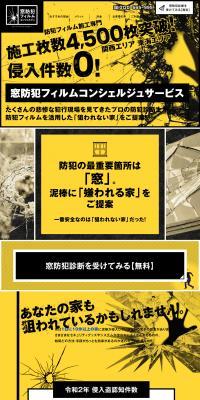 Fullhouse Support Co., Ltd. LP design (Businesses, companies, stores / yellow / Trust and Safety) PC version