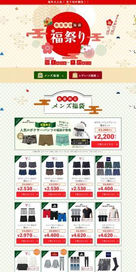 Lucky Bag Lucky Festival Special LP design (Events, Campaigns, Experiences / Red tones / Cute style) PC version