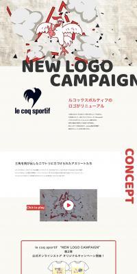 NEW LOGO CAMPAIGNのLPデザイン（企業・会社・お店／ホワイト系／マンガ・イラスト系）PC版