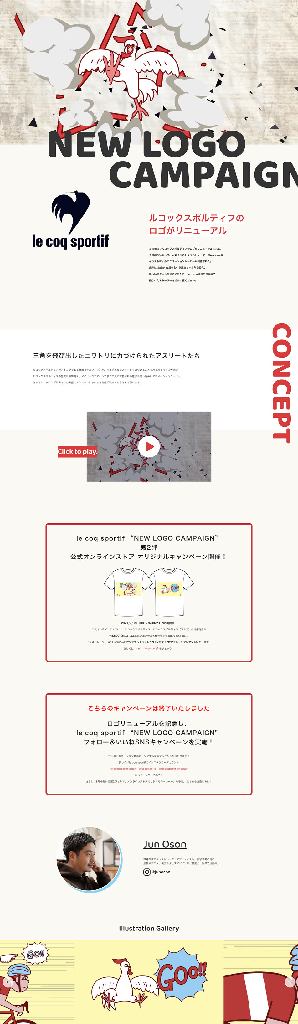 NEWLOGOCAMPAIGN LP design (Businesses, companies, stores / White-based / Manga) PC version