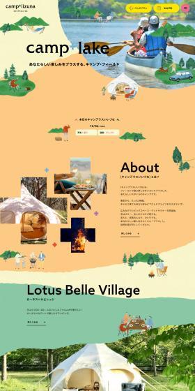Camplus Iizuna LP design (Camping, Mountain Climbing, Fishing / yellow / Cute style) PC version