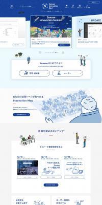 Sansan活用ナビのLPデザイン（企業・会社・お店／ブルー系／信頼・安心系）PC版