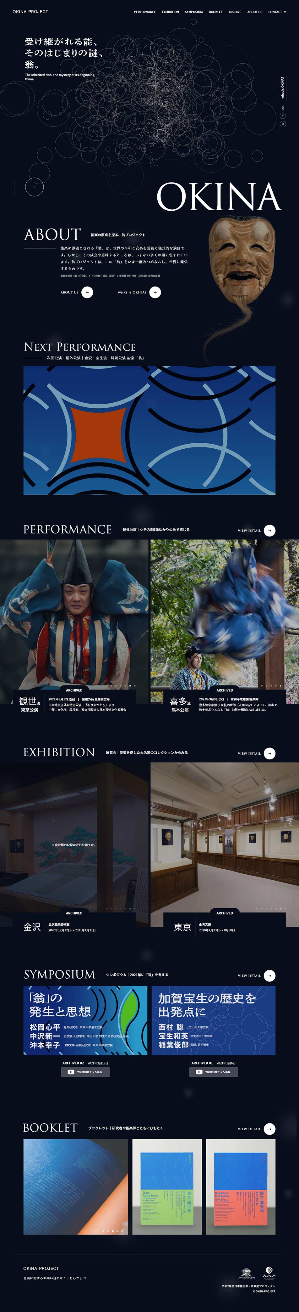 OKINAPROJECT - Exploring the Origins of Nohgaku - LP design (Events, Campaigns, Experiences / Black-colored / Japanese style) PC version
