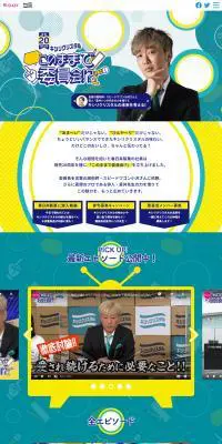 キシリクリスタルこのままで委員会のLPデザイン（スナック・ガム・あめ・グミ／グリーン系／かわいい系）PC版
