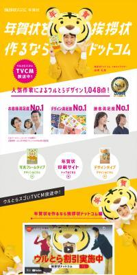 Aisatsujo.com Nengajo LP design (Design, Apps, Systems / yellow / Simple) PC version