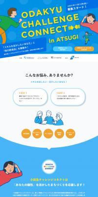 Odakyu Challenge Connect in Atsugi LP design (Ad operations / Shades of blue / Simple) PC version