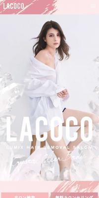 LACOCOのLPデザイン（エステ・脱毛・増毛・整形／ピンク系／シンプル系）スマホ版
