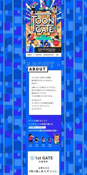 TOONGATE LP design (Shades of blue / Cute style) PC version