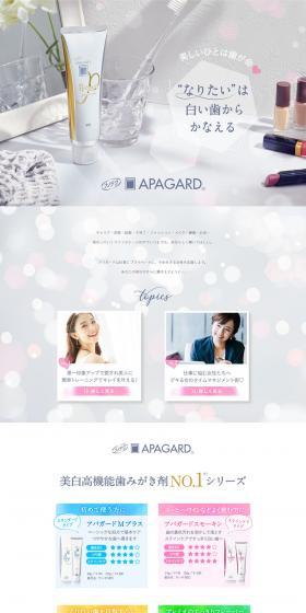 Nanotech APAGARD LP design (Kitchen and Bath Products / White-based / Clean-cut) PC version