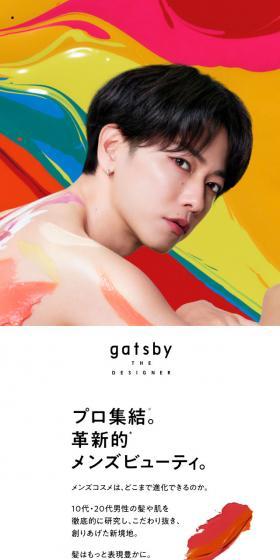 gatsby THE DESIGNERのLPデザイン（スキンケア・ボディケア・ヘアケア／ホワイト系／シンプル系）スマホ版