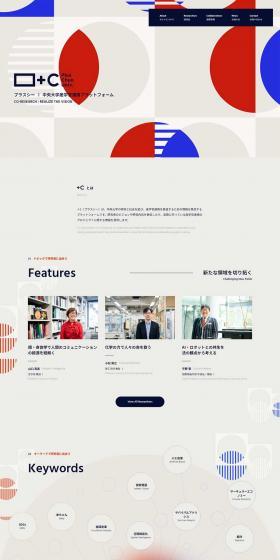 ＋C（プラスシー）のLPデザイン（学校・塾・通信講座／グレー系／シンプル系）PC版