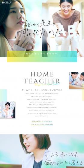 Home Teacher LP design (school / yellow / Trust and Safety) PC version