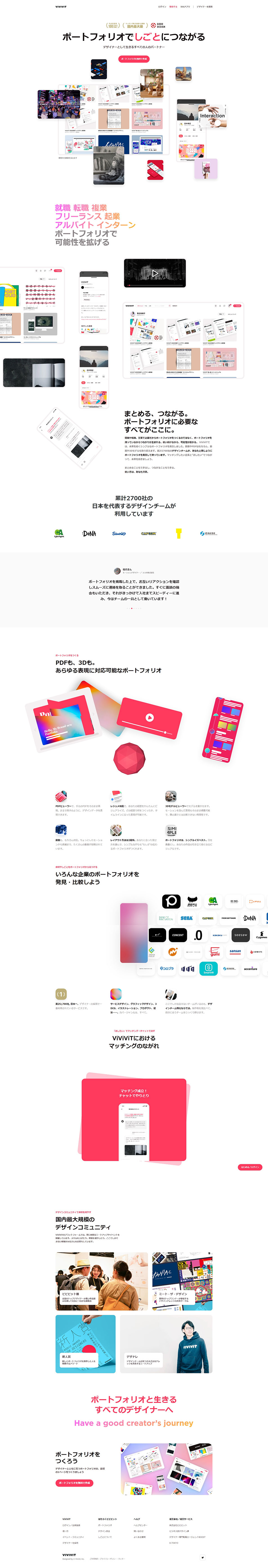 ViViViT LP design (Design, Apps, Systems / White-based / Simple) PC version