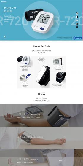 Omron blood pressure monitor LP design (Beauty and Health Equipment / White-based / Simple) PC version