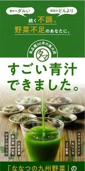 しあわせ青汁のLPデザイン（健康食品・健康ドリンク・サプリメント／グリーン系／オーガニック系）PC版