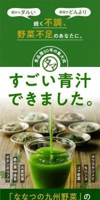 しあわせ青汁のLPデザイン（健康食品・健康ドリンク・サプリメント／グリーン系／オーガニック系）スマホ版