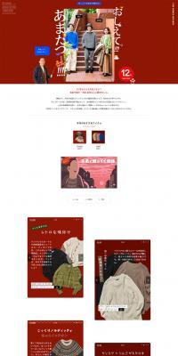 Tell me!!!! Amatatsu!!!! LP design (Women's fashion / Red tones / Simple) PC version
