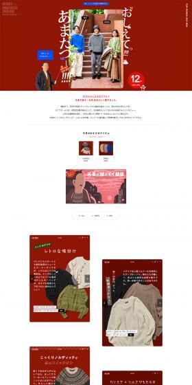 Tell me!!!! Amatatsu!!!! LP design (Women's fashion / Red tones / Simple) PC version