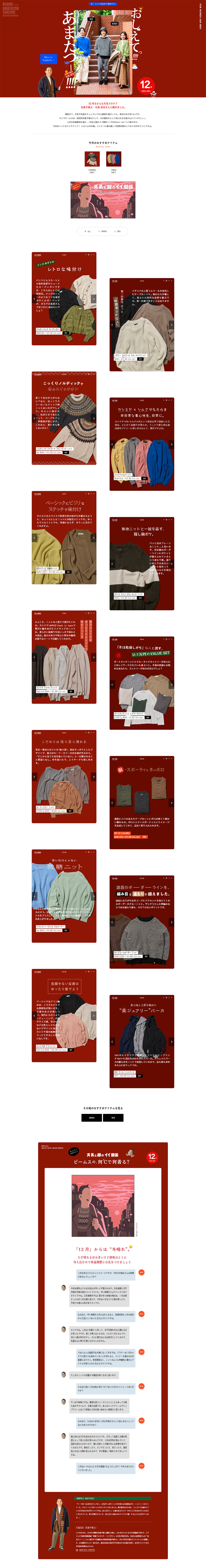 おしえてっ!!!!あまたつー!!!!のLPデザイン（レディースファッション／レッド系／かわいい系）PC版