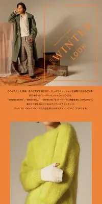 WINTER LOOK 2021のLPデザイン（レディースファッション／オレンジ系／シンプル系）スマホ版