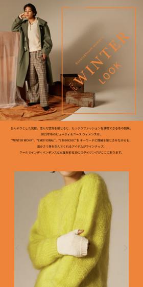 WINTER LOOK 2021のLPデザイン（レディースファッション／オレンジ系／シンプル系）スマホ版