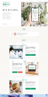 Kencho Navi LP design (Hospital, Chiropractic, Massage / Beige tones / Simple) PC version