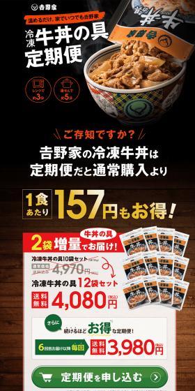 Great value Gyudon subscription service LP design (Retort / Instant / Black-colored / Trust and Safety) PC version