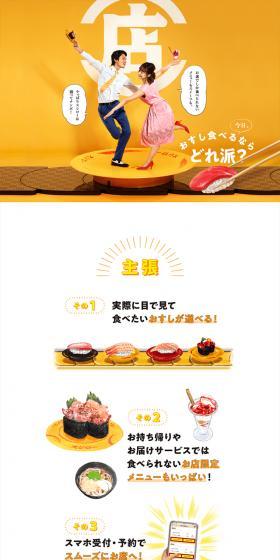Dine-in type LP design (Diagnosis, Matching, and Summary / Orange tones / Lively type) PC version