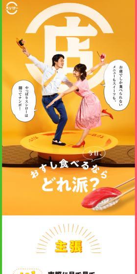 お店で食べる派のLPデザイン（診断・マッチング・まとめ／オレンジ系／にぎやか系）スマホ版