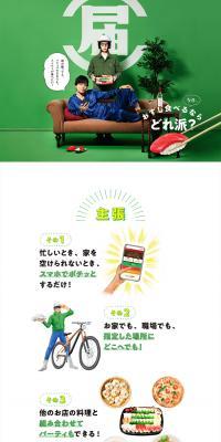 Delivery group LP design (Diagnosis, Matching, and Summary / Green tones / Lively type) PC version