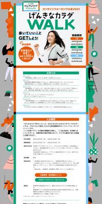 Online Walk 2021 LP design (Events, Campaigns, Experiences / Orange tones / Refreshing type) PC version