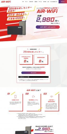 AiR-WiFi LP design (Communication and Network Equipment / Red tones / Cool style) PC version