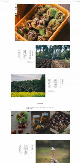 四万騎農園のLPデザイン（企業・会社・お店／ホワイト系／シンプル系）PC版