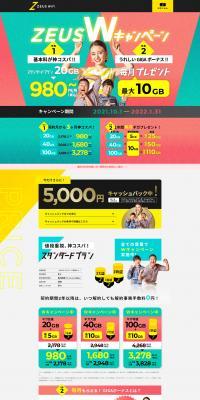 ZEUSWiFi LP design (Communication and Network Equipment / yellow / Lively type) PC version