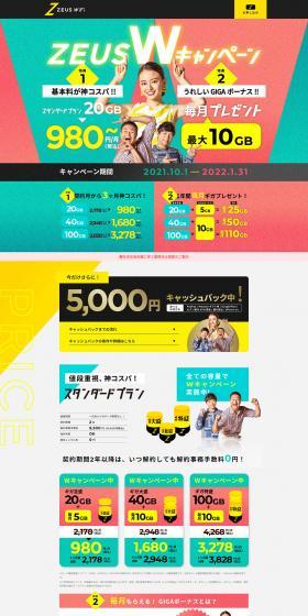 ZEUSWiFi LP design (Communication and Network Equipment / yellow / Lively type) PC version