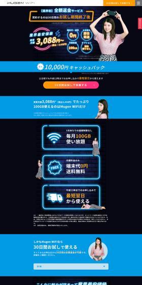 MugenWiFi LP design (Communication and Network Equipment / Shades of blue / Flashy style) PC version