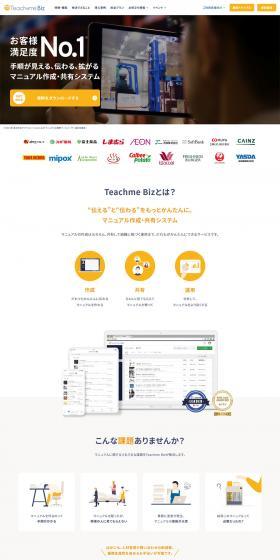 TeachmeBiz LP design (Design, Apps, Systems / White-based / Trust and Safety) PC version