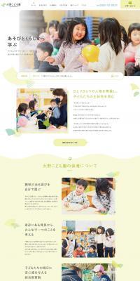 Ono Kodomoen LP design (school / yellow / Simple) PC version