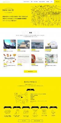 Harenohi Seisakujo LP design (Businesses, companies, stores / yellow / Manga) PC version