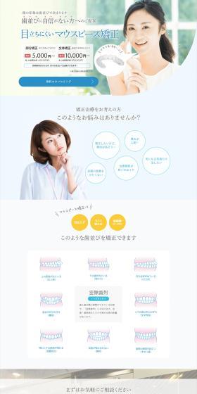 Clear Aligner Orthodontics LP design (este / Shades of blue / Clean-cut) PC version