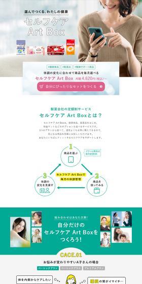 Select and Create Self-Care ArtBox LP design (First Aid and Protective Supplies / White-based / Trust and Safety) PC version