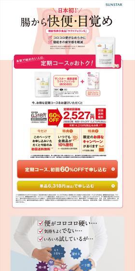 Sunstar Lactoferrin S LP design (First Aid and Protective Supplies / Pink shades / Trust and Safety) PC version