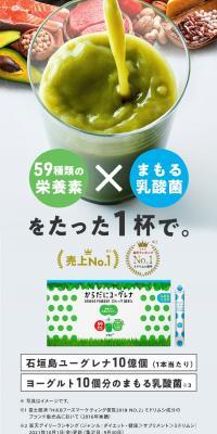 GreenPowder Lactic Acid Bacteria LP design (Health foods, health drinks, and supplements / White-based / Health and Wellness) PC version